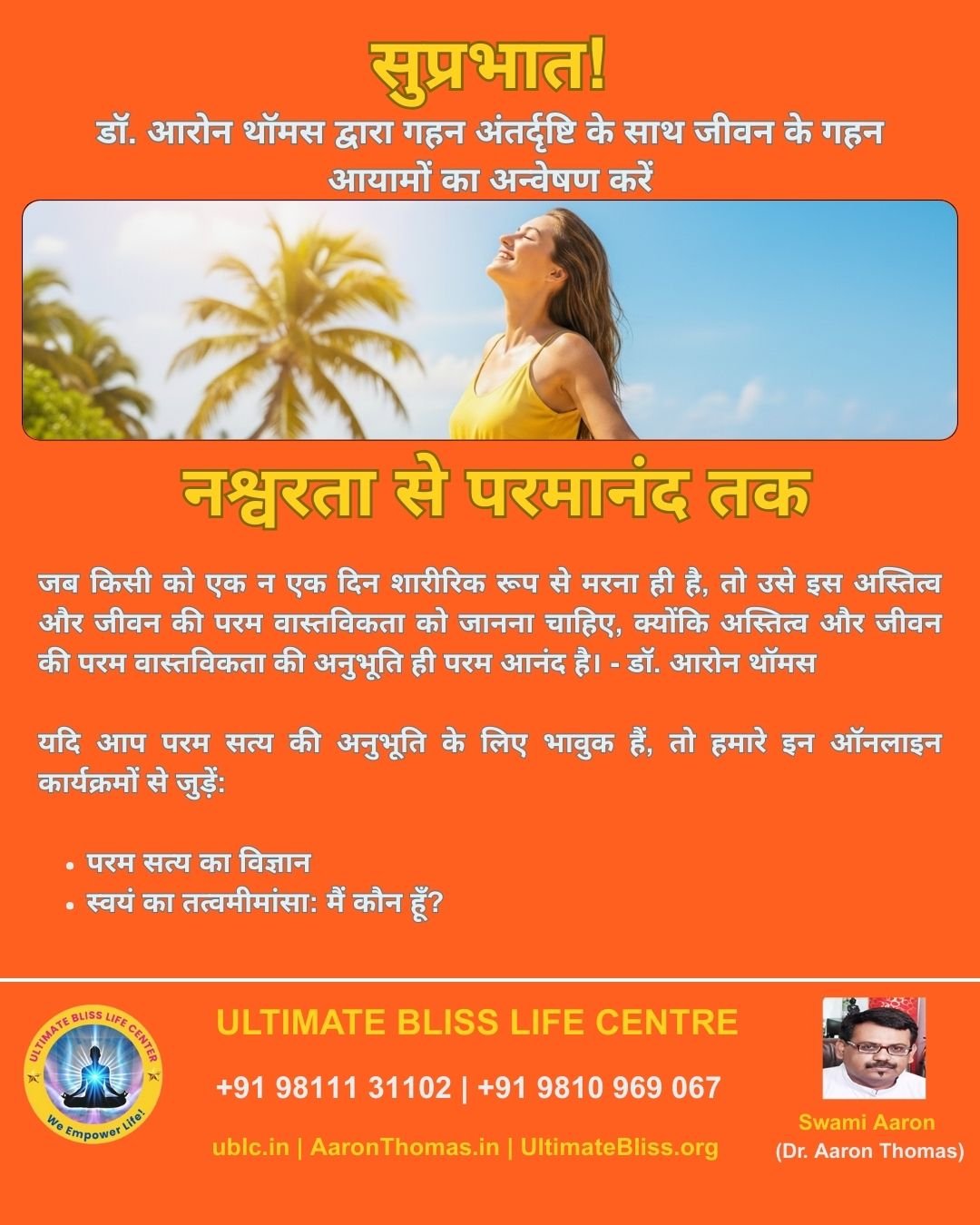 Dr. Aaron Thomas Quote-77